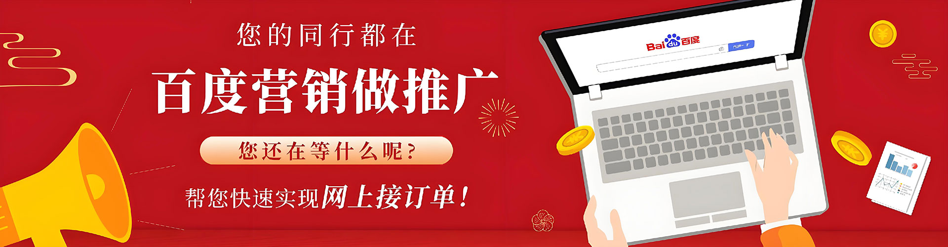 博湖百度搜索推广