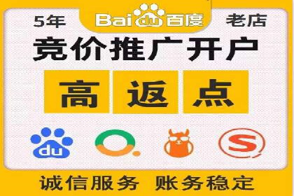 百度竞价代运营助力企业转型成功